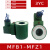 24V液压电磁阀线圈mfb1-5.5yc/2.5/3/4YC 220v电磁电阀线圈电磁铁 MFZ1-3YC线圈