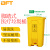 贝傅特 脚踏式医疗垃圾桶 加厚黄色废污物塑料桶诊所废物桶废物箱 87L特厚