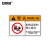 安赛瑞 机械设备标识 安全警告标示车床警示贴PVC 35x90cm 机械运转室禁止靠近 1H00274