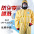 防护服连体全身生化防酸碱防化服化学工作服喷漆防尘衣防腐蚀 防化服+全面罩+防化手套+靴子【靴子码数请备注】 XXXL