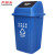 尚留鑫 推盖垃圾桶蓝色100L-可回收物学校分类垃圾桶学儿园摇盖垃圾桶带盖