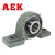 AEK/艾翌克 美国进口 UCP309 立式外球面带座轴承 加厚加重 内径45mm