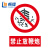 畅镭 PVC塑料板安全标识牌 户外适用警告警示牌安全牌 20*30cm 禁止放鞭炮 CLR-064