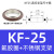 KF真空卡箍 不锈钢真空抱箍 真空密封圈支架 KF10 KF16 KF25 KF40 KF25 (单支架+O型密封圈)