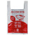 天元 可定制背心袋超市购物塑料袋 小号食品打包袋 外卖手提袋 马甲袋 20*32cm 10000个起 柔版双色印刷LOGO