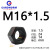 科泊纳（CARDNORM）10.9级细牙六角螺母/螺帽 M16*1.5(2只） 包
