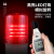 CiSN 声光报警器LED灯信号旋转指示灯 JD-1101J （带声）红色 220V