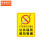 京洲实邦   禁止吸烟提示牌消防工厂仓库车间办公室吸烟区警示贴标志牌贴纸 B 禁止吸烟（PVC板） 20*30cm