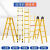 北京绝缘凳电工登高平台升降梯绝缘梯人字梯绝缘凳高低凳子关节梯 2.5米人字梯