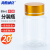 海斯迪克 透明塑料瓶广口密封罐样品胶囊分装瓶 金盖圆形80ml(20个) HKCL-852