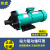 上海磁力驱动循环泵MPH-401CV5-D化工泵耐酸碱防腐蚀离心泵 MPH-441【法兰接】-750W