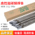 电焊条422J422（E4303）2.5/3.2/4.0mm普通碳钢电焊条 金桥422-3.2【1公斤】约30支