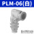 PM隔板穿板直通带螺纹4mm快速快插6mm气动气管软管接头 PLM6(白帽)