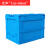 连和（uni-silent）LH-6040265C 蓝色带盖折叠式周转箱 600*400*265mm