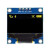 stm32显示屏 0.96寸OLED显示屏模块 12864液晶屏 STM32 IIC/SPI 4针OLED显示屏蓝色