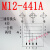M12 Y型连接器三通转换头4芯 5芯一公转二母传感器分配器转接头 M12-552C