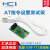 汇承HC-42蓝牙模块BLE5.0主从一体nRF52832无线串口通信ibeacon HC-USB-T架(设置模块参数)