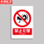 京洲实邦 禁止使用安全警示标识牌【5张*禁止停留20*30cm】ZJ-0840