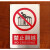 竹特 不锈钢厕所提示牌 禁止翻越 30*20cm 锈钢拉丝标识警示牌 企业定制