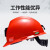 梅思安MSA 工地ABS安全矿帽PVC内衬10220099红色 定制品