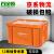 百金顿 亮丽橙色塑料收纳箱带盖 工业风储物整理箱周转箱 杂物存放箱收纳盒 小号（43.5*29*24cm）
