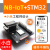 NBIoT开发板 BC260Y STM32 nb-iot物联网模块 嵌入式开发套件MQTT 主板+移动NB-IoT卡+OLED液晶屏幕