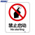 海斯迪克 HK-65（2只装） 安全标识牌 警告标志 建筑工地警示标语 消防警示牌 （禁止启动）铝板UV