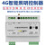 4g遥控开关大电流50A控制器mqtt协议充电桩电流检测智能照明定时 4G-MQTT对接 50a无需接触器