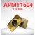 杜龙卡普专用铣刀片APMT1135/1604 R5/R6PDER R0.8钢件数控铣刀粒 APMT1604 TC65 国产款