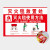 希万辉  火毯使用方法警示提示牌救援灭火 【04款PVC塑料板】 40*60cm