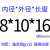 钢套轴套轴承内圈内径7 8 9 10外径12 15 16 18长度5 6衬套耐磨套 8*10*16