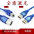 激光5 3米通用连接USB方口传输雕刻刻章切割 网线蓝色