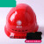 定制定制国家电网电力工程工地施工头盔透气安全帽电工近电报警安 T型红色