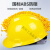 祥利恒顶安标准型ABS高强度安全帽工地施工领导建筑工程防砸安全头盔 标准V型 黄色