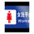 曦润 公共厕所全套标识牌旅游户外公厕男女洗手间卫生间提示标志牌铝板 女洗手间（经典款）横 40x60cm
