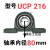 外球面轴承带座立式UCP213UCP214UCP215UCP216UCP217UCP218P220 UCP216【内径80】