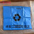 专用织物包装袋 感染性织物袋 感染性衣服袋垃圾袋 黑色平口90*100*2.丝100个