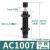 气动可调液压缓冲器油压减震阻尼器机械手配件AC1210/0806ONEVAN AC1007