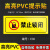 京采无忧 警示贴消防提示标志PVC安全标识牌定制  30.禁止锁闭-5张