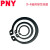 PNY 轴卡 外卡 轴用 弹性挡圈 卡簧 c型轴承卡环 卡片② 外卡φ36（10只） 包 1 