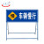 天意州TianYizhou 交通反光施工牌 道路施告示牌 铝反光提示牌 (1.2*1*0.5m ） 前方施工 左道封闭