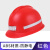 年货节 唐丰国标 矿帽工地井下矿山头盔玻璃钢abs带反光条安全帽 可印字安全帽 红色