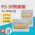 PZ30配电箱铁面板明暗装强电箱盖子12/15/18/20/24回路单双排 15回路小型面板
