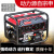 汽油发电机220V家用小型单三相380伏双电压5KW6/8/10千瓦变频户外 4000W【手启动】220V