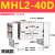 手HDT阔型宽型气动手指气缸夹爪MHL2 MHL2-16D普通款 MHL2-40D高端款