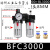 空压机油水分离BFR/BFC/BL-2000 3000 4000气动过滤器调压阀铁罩 二联件BFC3000配8MM气管接头 铁