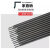 耐磨焊条D707D708Mo超耐磨合金焊条堆焊D998D999碳化钨高耐磨焊条 D707规格3.2mm一公斤