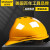 史丹利\/STANLEY安全帽V型工地建筑工程领导帽电工劳保国标透气加厚防护头盔男 黄色