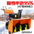 京工京选 手推式扫雪机小型除雪机扫雪车工厂物业小区马路户外冰雪清扫机JT-900S/2.6m³