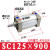 适用标准大推力气动气缸SC125/160/200x50X75X100x150x200X400-S带磁 SC125x900S